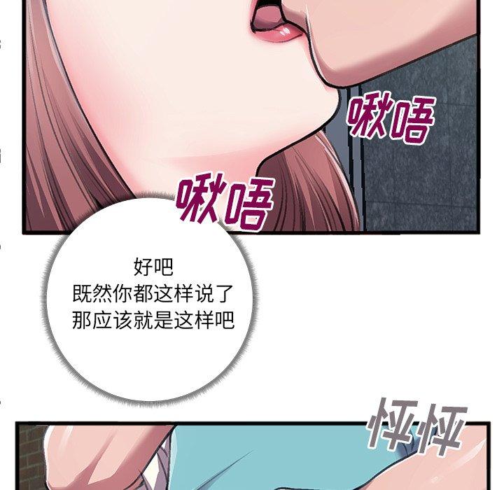 特殊关系[h漫]韩漫全集-特殊关系-第 6 话无删减无遮挡章节图片 