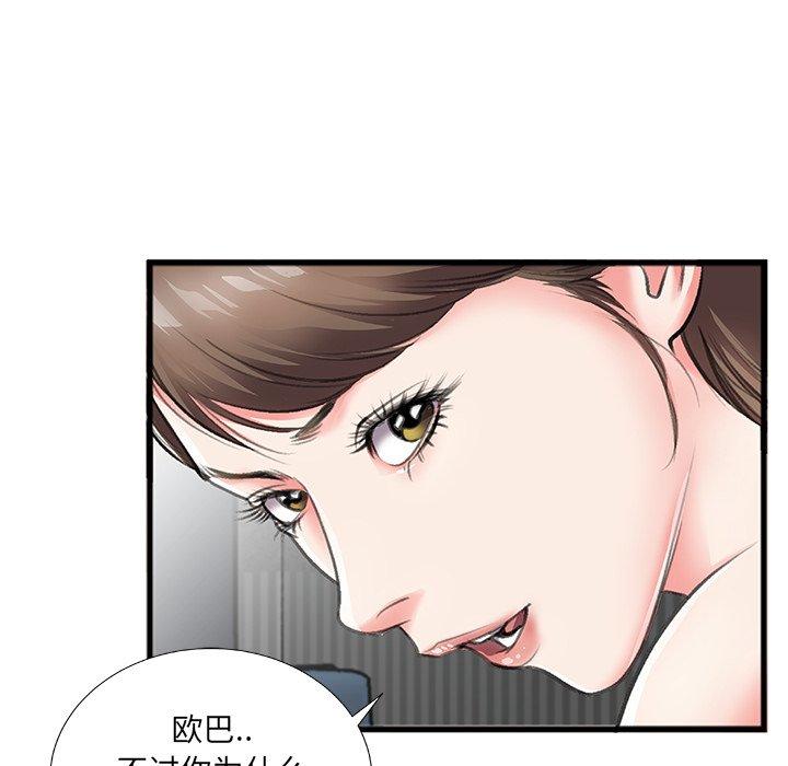 特殊关系[h漫]韩漫全集-特殊关系-第 6 话无删减无遮挡章节图片 