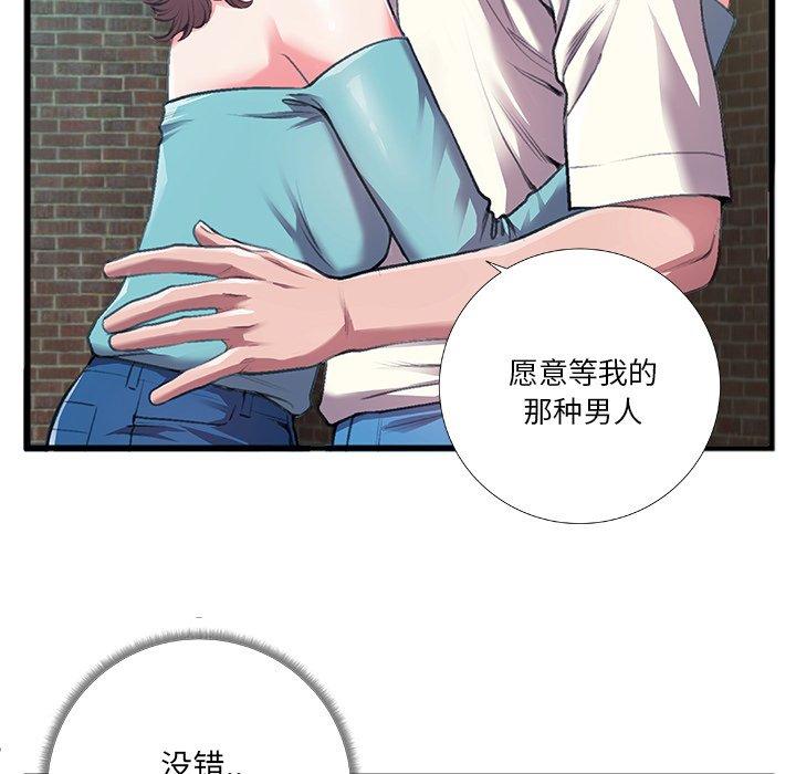 特殊关系[h漫]韩漫全集-特殊关系-第 6 话无删减无遮挡章节图片 