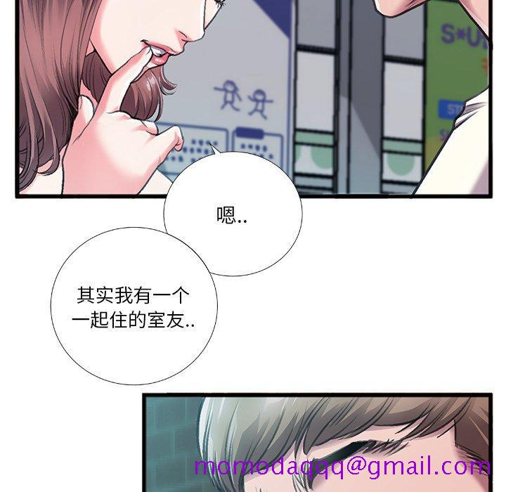 特殊关系[h漫]韩漫全集-特殊关系-第 6 话无删减无遮挡章节图片 