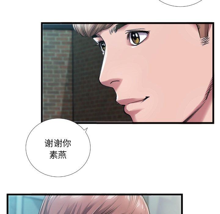 特殊关系[h漫]韩漫全集-特殊关系-第 6 话无删减无遮挡章节图片 