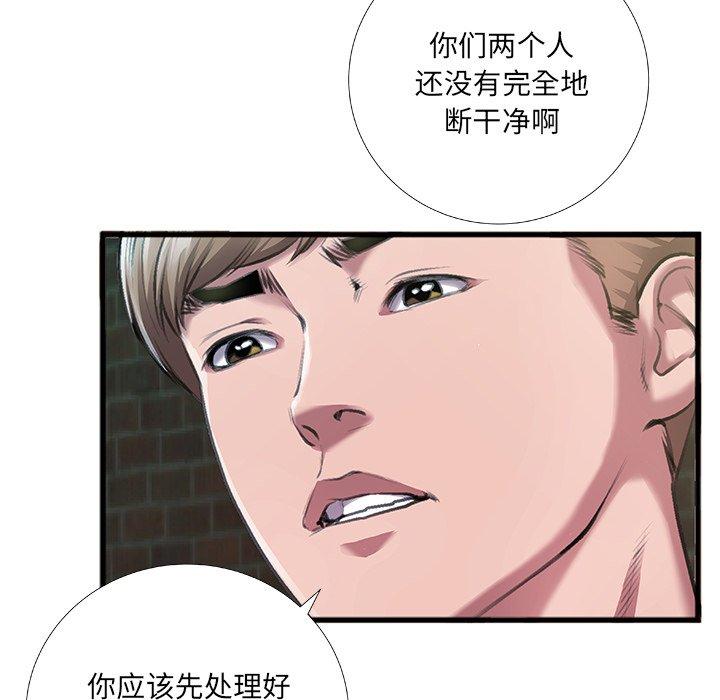 特殊关系[h漫]韩漫全集-特殊关系-第 6 话无删减无遮挡章节图片 