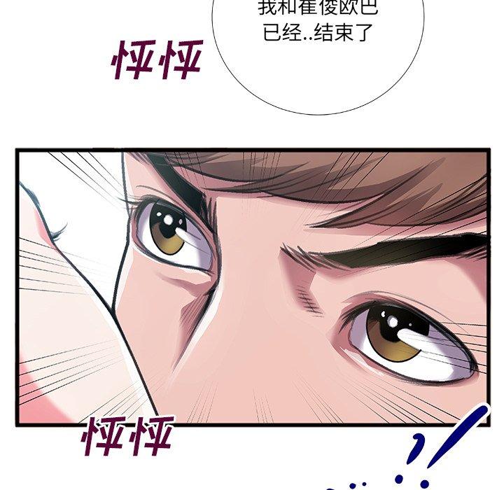 特殊关系[h漫]韩漫全集-特殊关系-第 6 话无删减无遮挡章节图片 