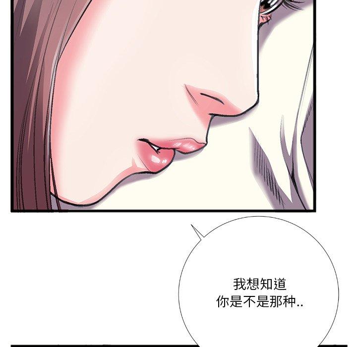 特殊关系[h漫]韩漫全集-特殊关系-第 6 话无删减无遮挡章节图片 