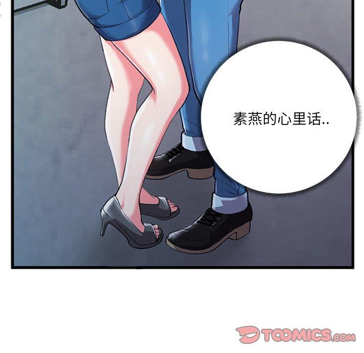 特殊关系[h漫]韩漫全集-特殊关系-第 6 话无删减无遮挡章节图片 
