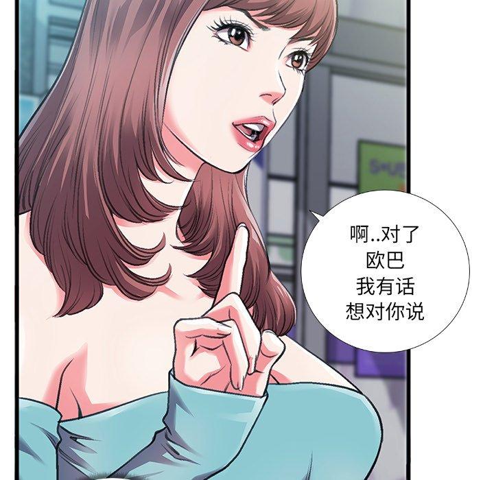 特殊关系[h漫]韩漫全集-特殊关系-第 6 话无删减无遮挡章节图片 