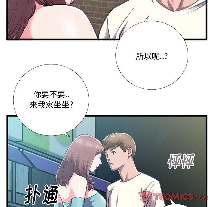 特殊关系[h漫]韩漫全集-特殊关系-第 6 话无删减无遮挡章节图片 