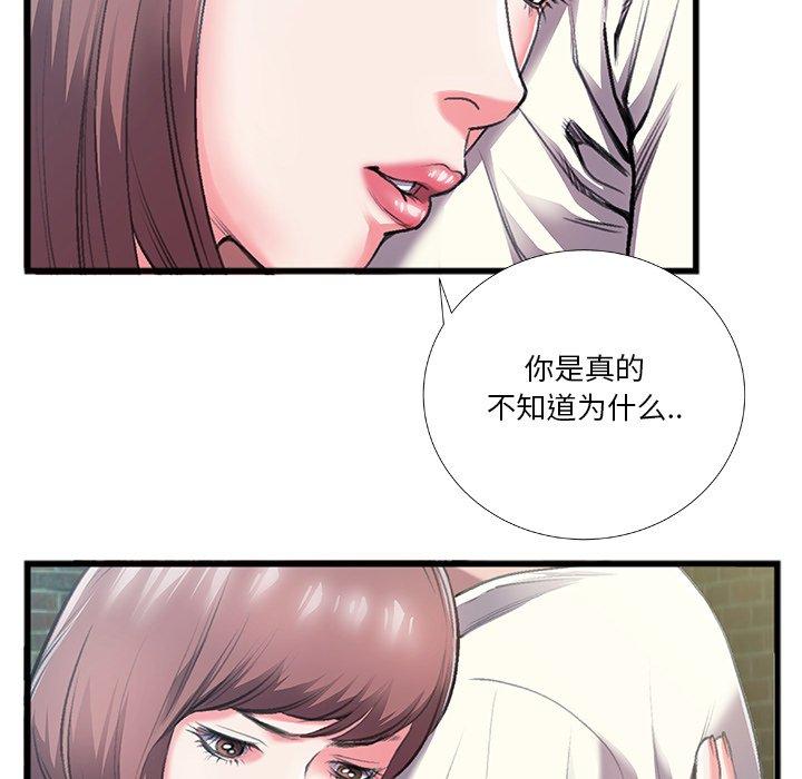 特殊关系[h漫]韩漫全集-特殊关系-第 6 话无删减无遮挡章节图片 