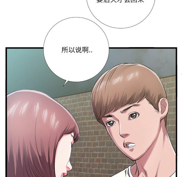特殊关系[h漫]韩漫全集-特殊关系-第 6 话无删减无遮挡章节图片 