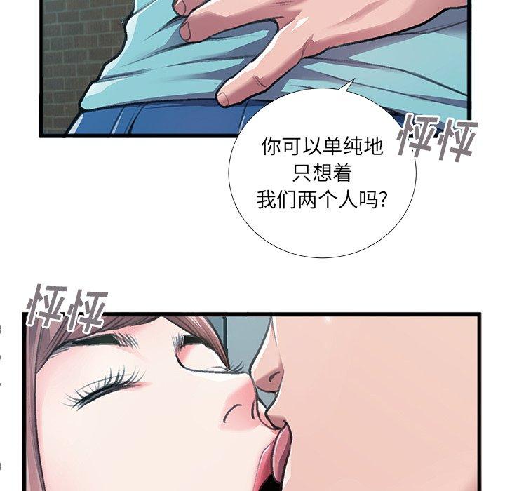 特殊关系[h漫]韩漫全集-特殊关系-第 6 话无删减无遮挡章节图片 