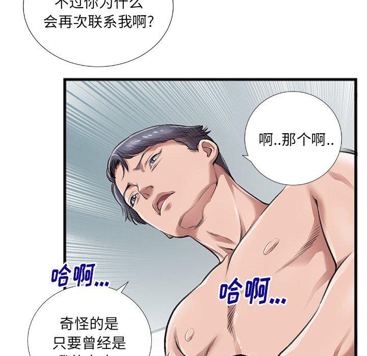 特殊关系[h漫]韩漫全集-特殊关系-第 6 话无删减无遮挡章节图片 