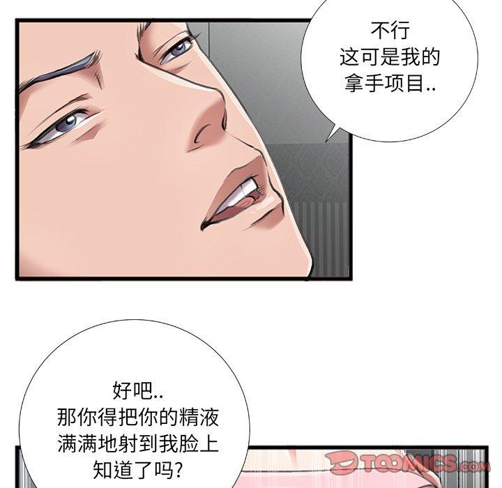 特殊关系[h漫]韩漫全集-特殊关系-第 6 话无删减无遮挡章节图片 
