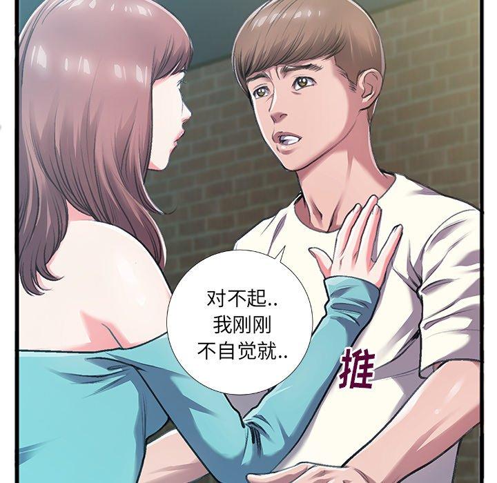 特殊关系[h漫]韩漫全集-特殊关系-第 6 话无删减无遮挡章节图片 