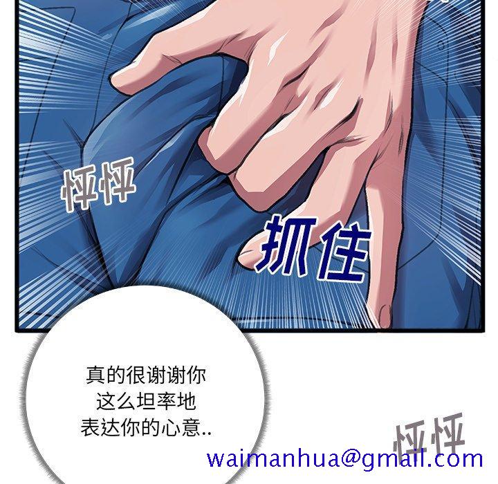 特殊关系[h漫]韩漫全集-特殊关系-第 6 话无删减无遮挡章节图片 