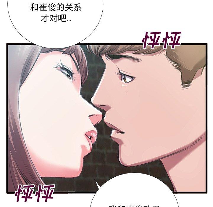 特殊关系[h漫]韩漫全集-特殊关系-第 6 话无删减无遮挡章节图片 