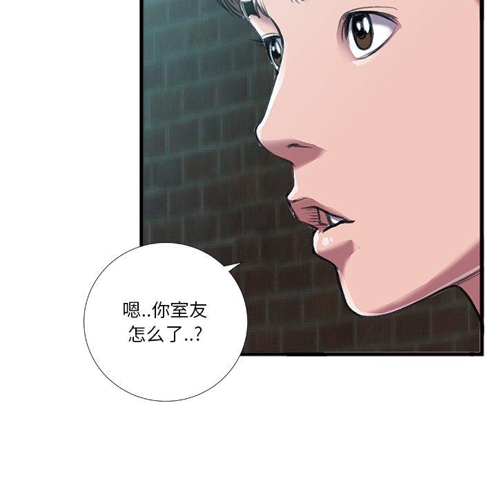 特殊关系[h漫]韩漫全集-特殊关系-第 6 话无删减无遮挡章节图片 