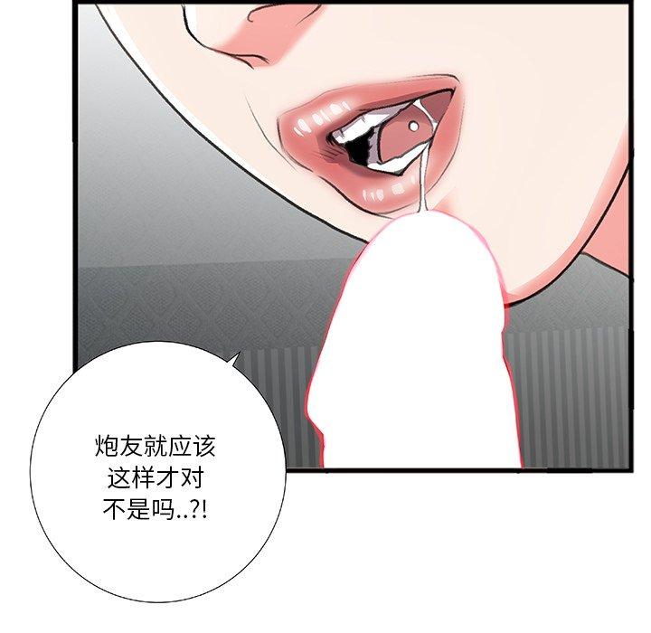 特殊关系[h漫]韩漫全集-特殊关系-第 6 话无删减无遮挡章节图片 