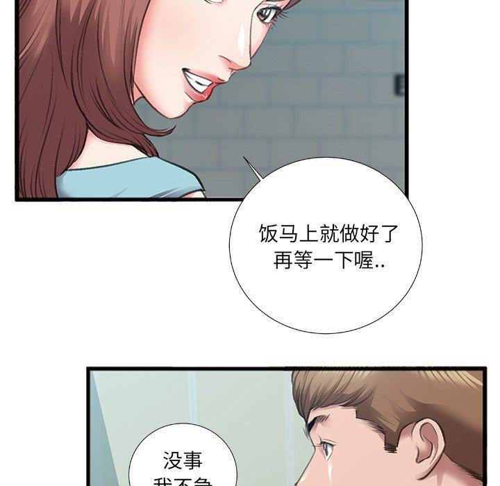特殊关系[h漫]韩漫全集-特殊关系-第 7 话无删减无遮挡章节图片 