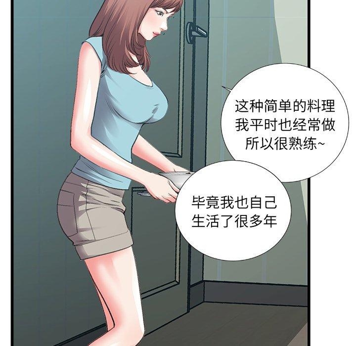 特殊关系[h漫]韩漫全集-特殊关系-第 7 话无删减无遮挡章节图片 
