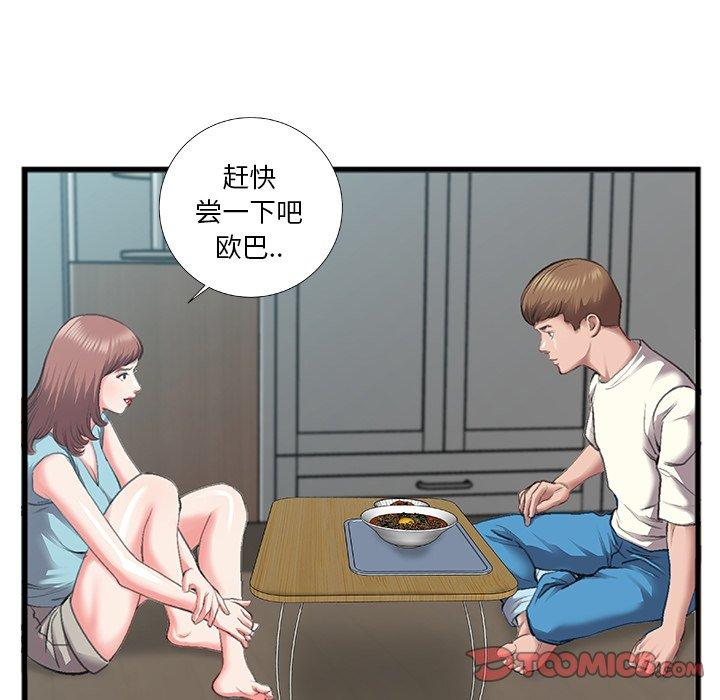 特殊关系[h漫]韩漫全集-特殊关系-第 7 话无删减无遮挡章节图片 
