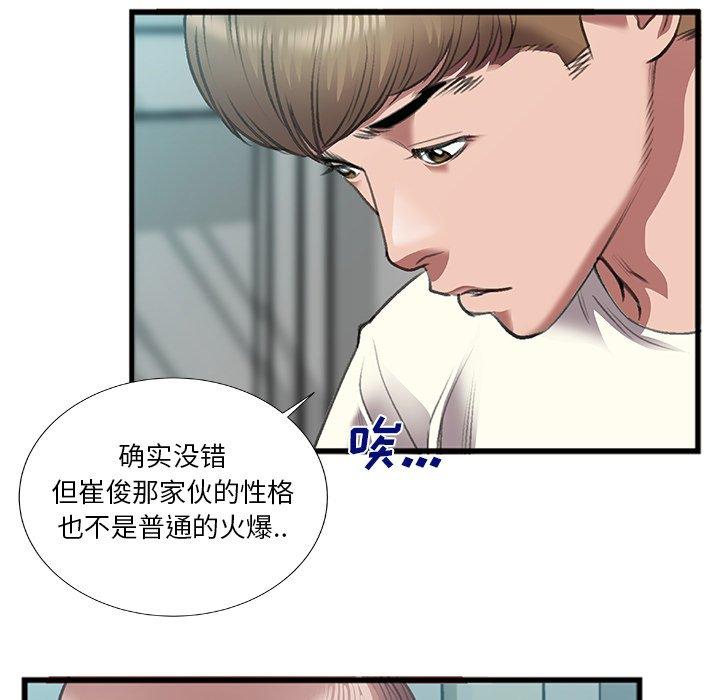 特殊关系[h漫]韩漫全集-特殊关系-第 7 话无删减无遮挡章节图片 