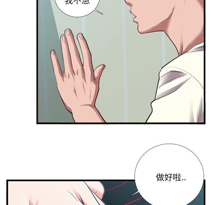 特殊关系[h漫]韩漫全集-特殊关系-第 7 话无删减无遮挡章节图片 
