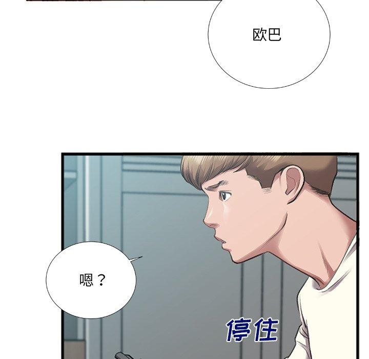 特殊关系[h漫]韩漫全集-特殊关系-第 7 话无删减无遮挡章节图片 