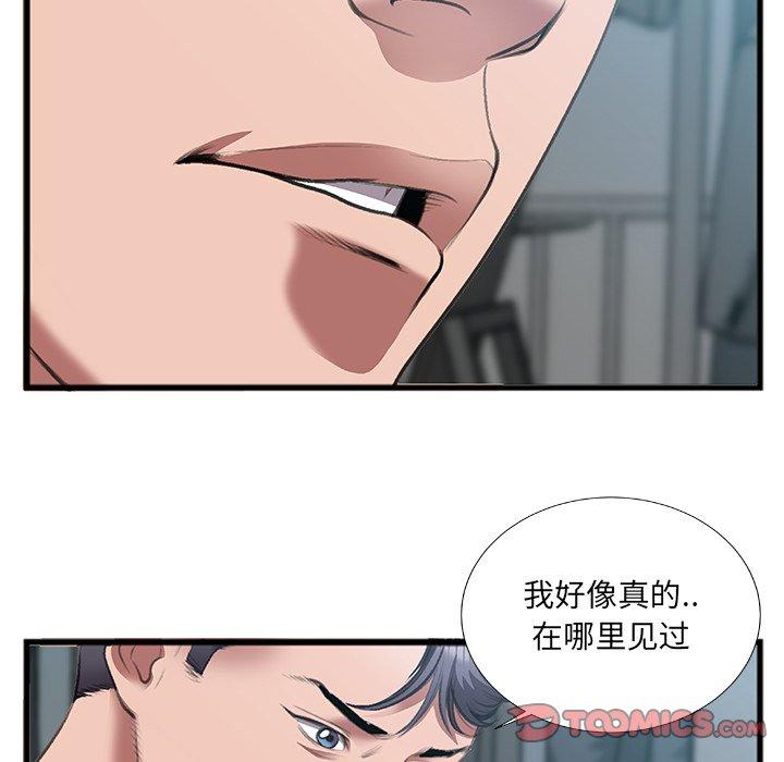 特殊关系[h漫]韩漫全集-特殊关系-第 7 话无删减无遮挡章节图片 