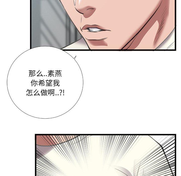 特殊关系[h漫]韩漫全集-特殊关系-第 7 话无删减无遮挡章节图片 