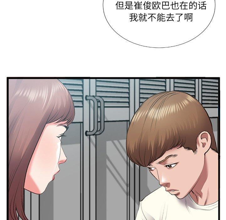 特殊关系[h漫]韩漫全集-特殊关系-第 7 话无删减无遮挡章节图片 