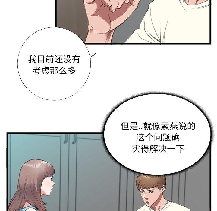 特殊关系[h漫]韩漫全集-特殊关系-第 7 话无删减无遮挡章节图片 