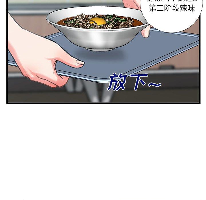 特殊关系[h漫]韩漫全集-特殊关系-第 7 话无删减无遮挡章节图片 