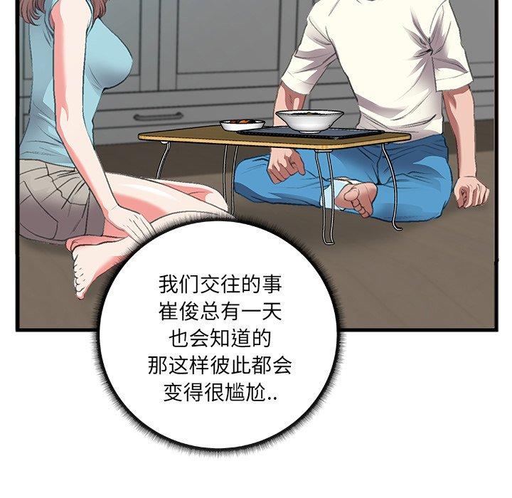 特殊关系[h漫]韩漫全集-特殊关系-第 7 话无删减无遮挡章节图片 
