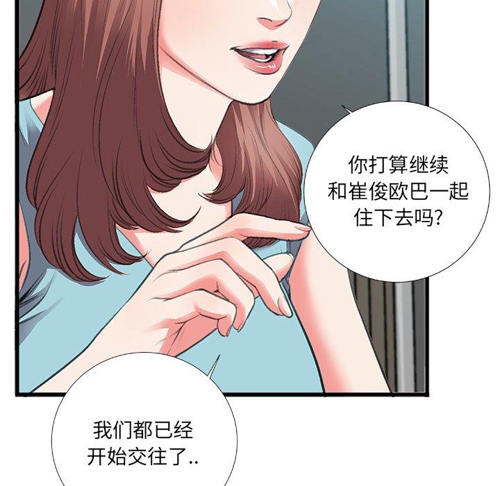 特殊关系[h漫]韩漫全集-特殊关系-第 7 话无删减无遮挡章节图片 