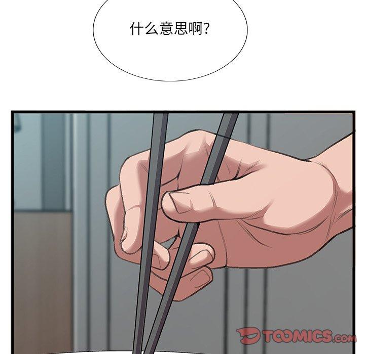 特殊关系[h漫]韩漫全集-特殊关系-第 7 话无删减无遮挡章节图片 