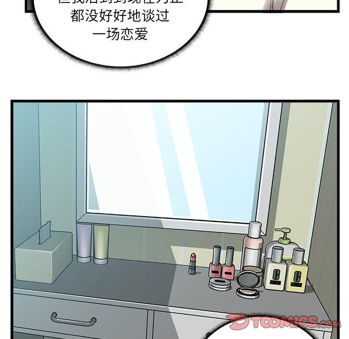 特殊关系[h漫]韩漫全集-特殊关系-第 7 话无删减无遮挡章节图片 