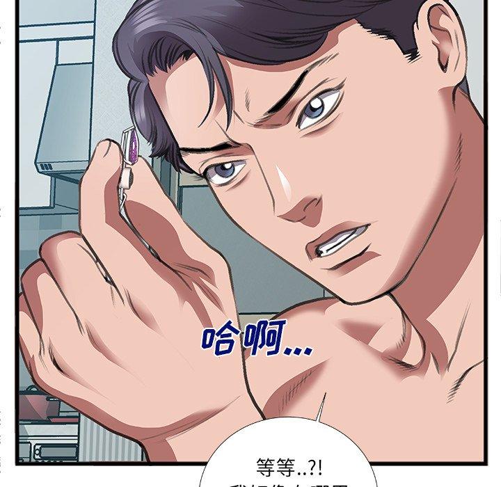 特殊关系[h漫]韩漫全集-特殊关系-第 7 话无删减无遮挡章节图片 
