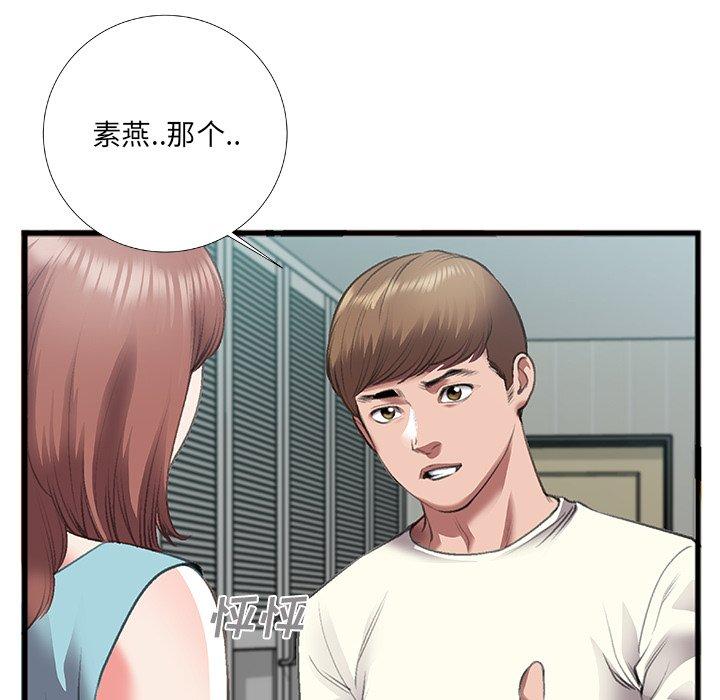 特殊关系[h漫]韩漫全集-特殊关系-第 7 话无删减无遮挡章节图片 