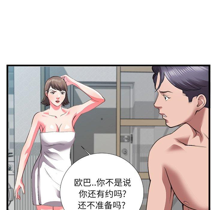 特殊关系[h漫]韩漫全集-特殊关系-第 7 话无删减无遮挡章节图片 