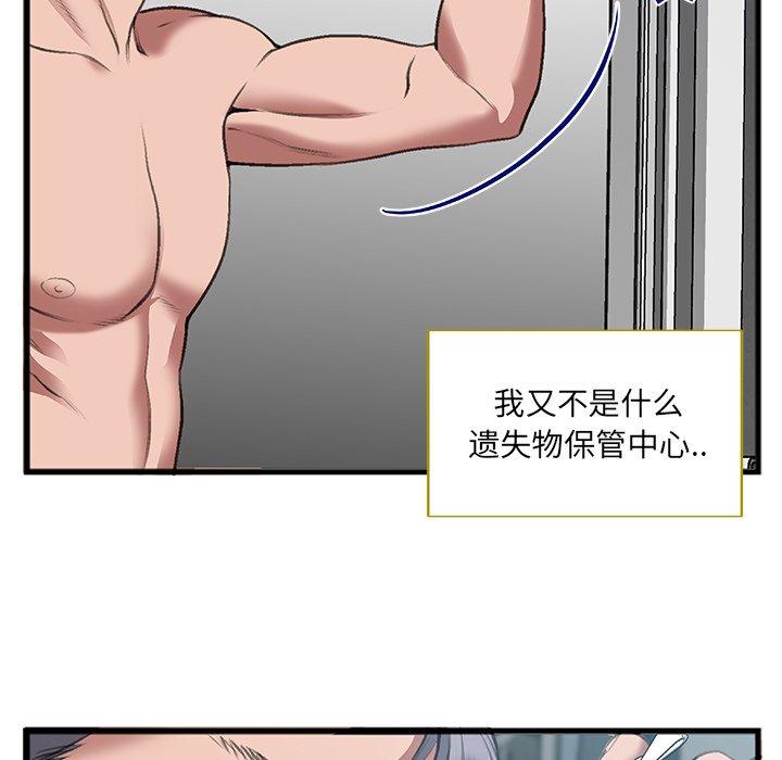 特殊关系[h漫]韩漫全集-特殊关系-第 7 话无删减无遮挡章节图片 