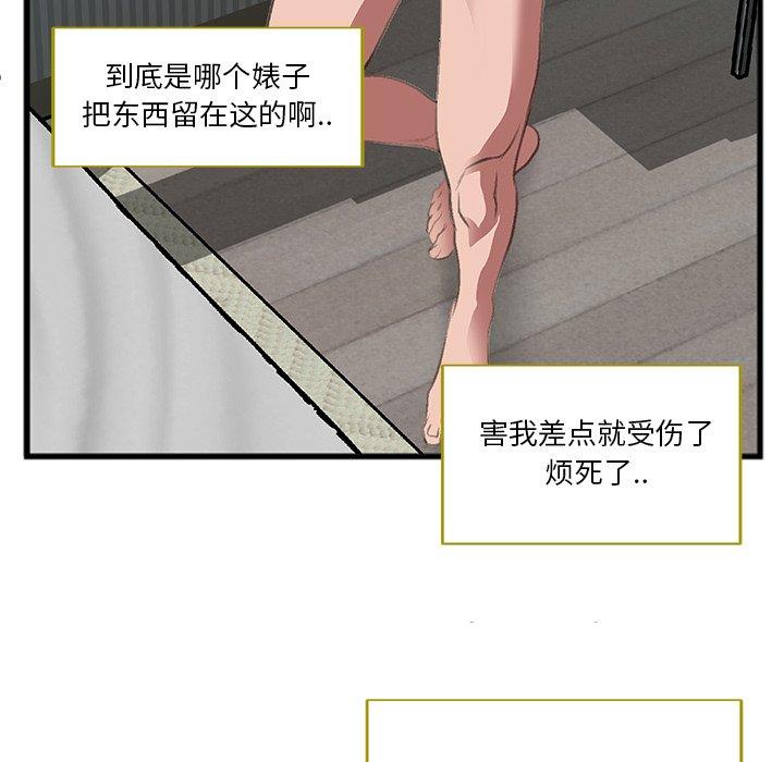 特殊关系[h漫]韩漫全集-特殊关系-第 7 话无删减无遮挡章节图片 