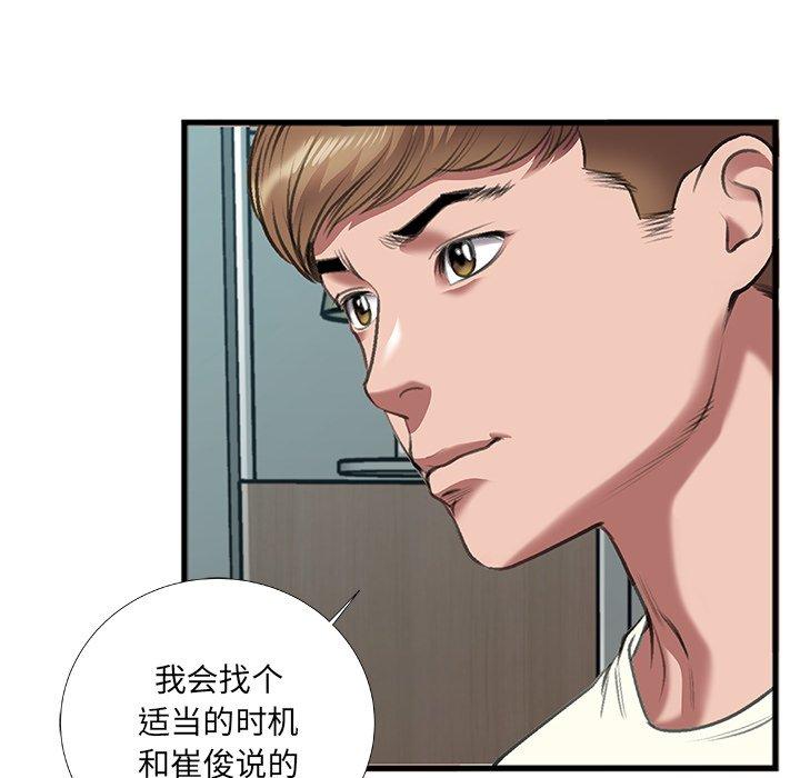 特殊关系[h漫]韩漫全集-特殊关系-第 7 话无删减无遮挡章节图片 