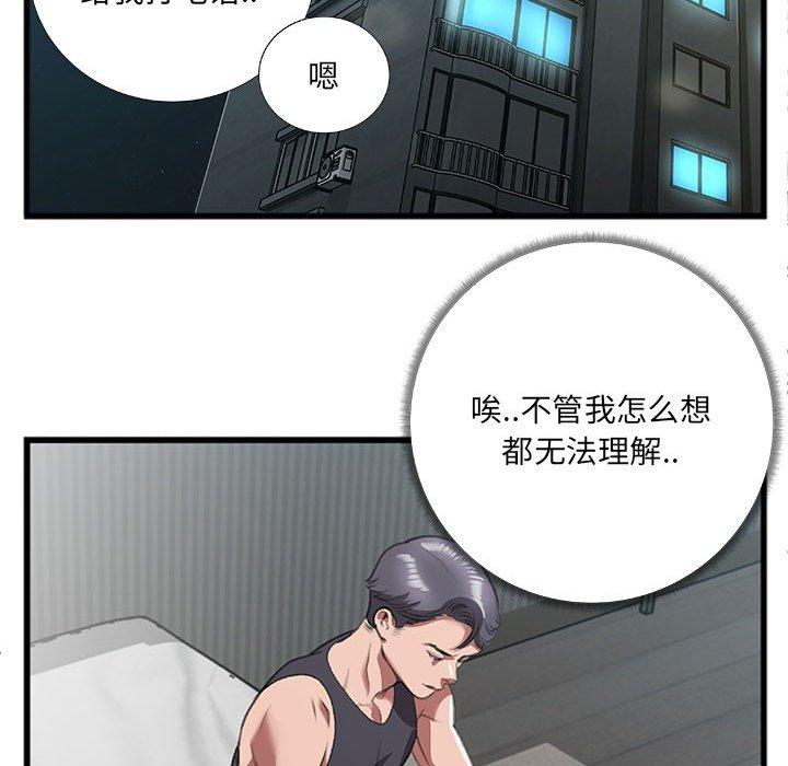 特殊关系[h漫]韩漫全集-特殊关系-第 8 话无删减无遮挡章节图片 