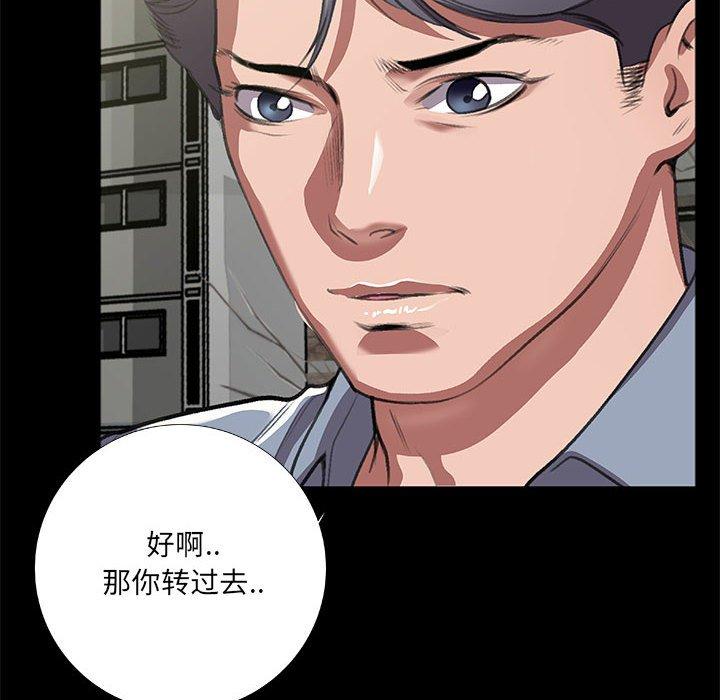 特殊关系[h漫]韩漫全集-特殊关系-第 8 话无删减无遮挡章节图片 