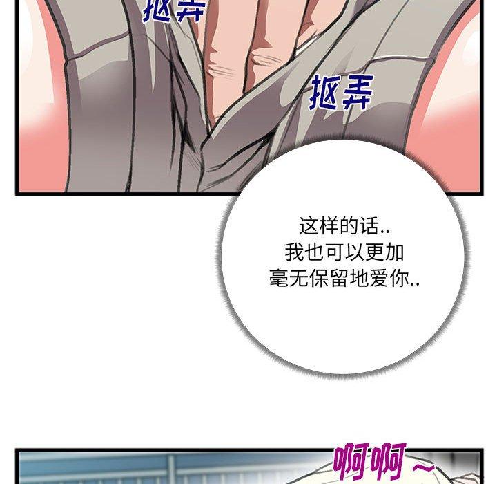特殊关系[h漫]韩漫全集-特殊关系-第 8 话无删减无遮挡章节图片 