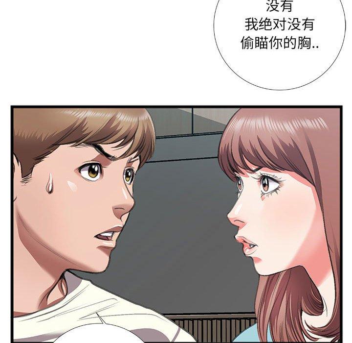 特殊关系[h漫]韩漫全集-特殊关系-第 8 话无删减无遮挡章节图片 