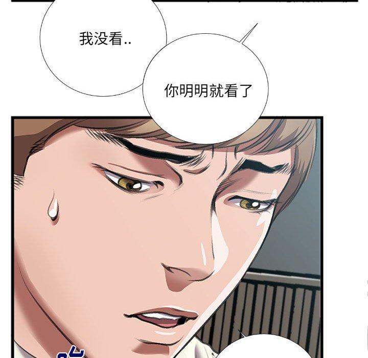 特殊关系[h漫]韩漫全集-特殊关系-第 8 话无删减无遮挡章节图片 