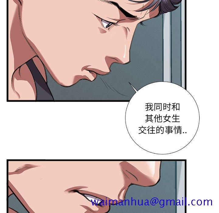 特殊关系[h漫]韩漫全集-特殊关系-第 8 话无删减无遮挡章节图片 