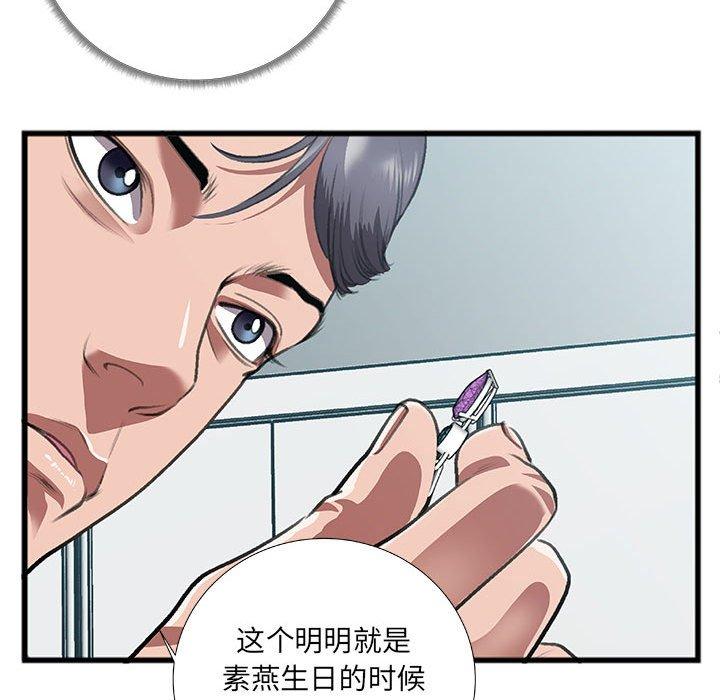 特殊关系[h漫]韩漫全集-特殊关系-第 8 话无删减无遮挡章节图片 