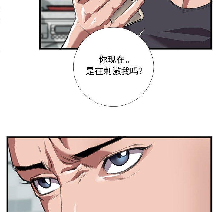 特殊关系[h漫]韩漫全集-特殊关系-第 8 话无删减无遮挡章节图片 